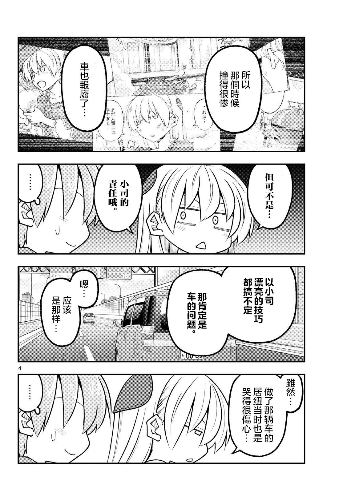 第352话3
