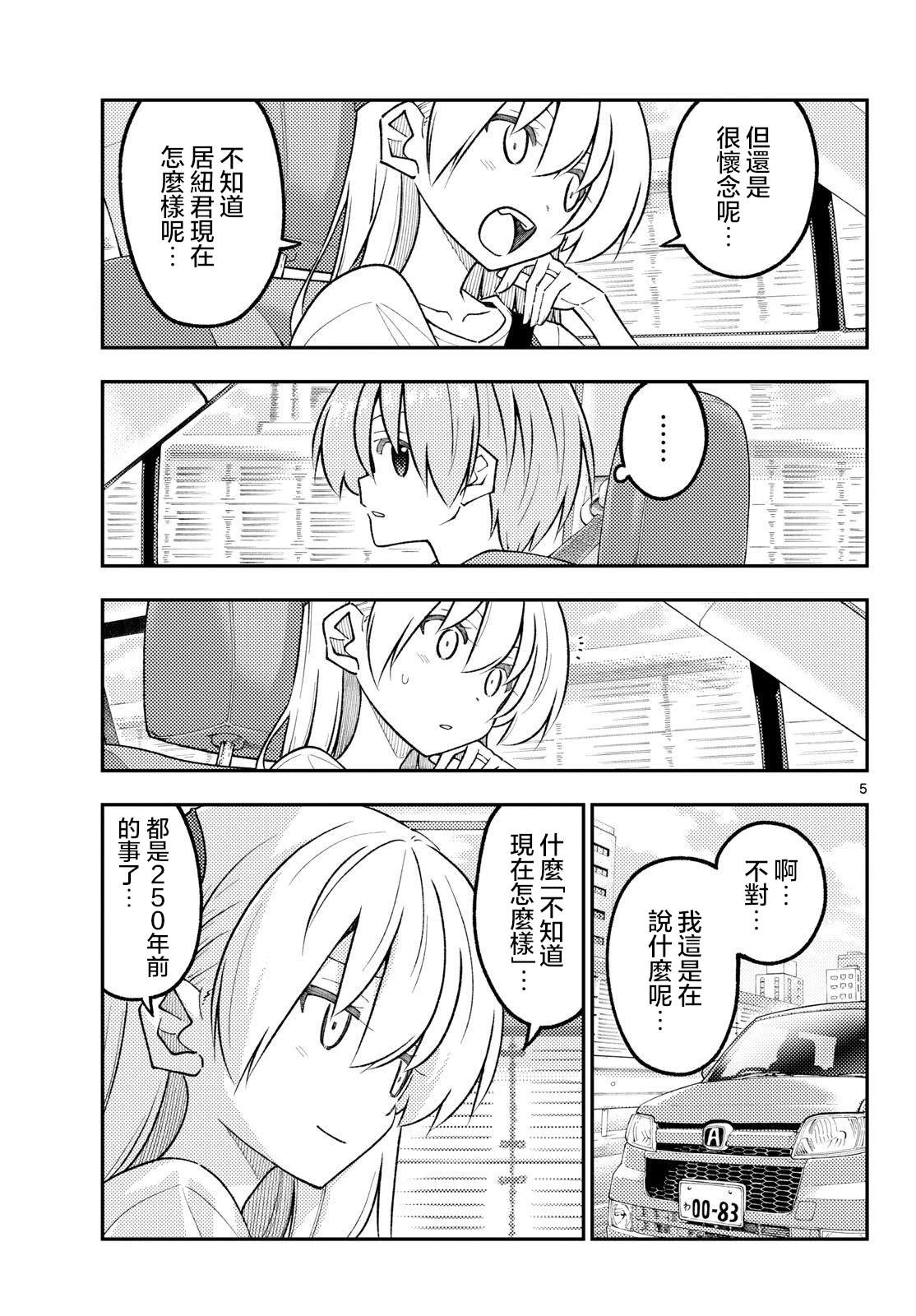 第352话4