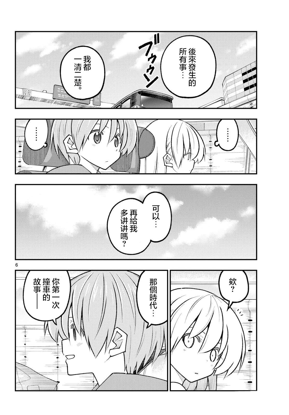 第352话5