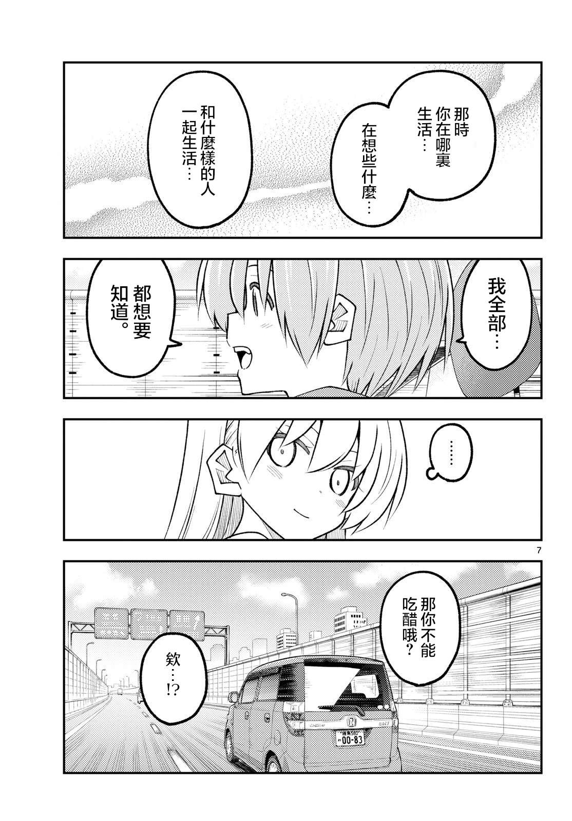 第352话6