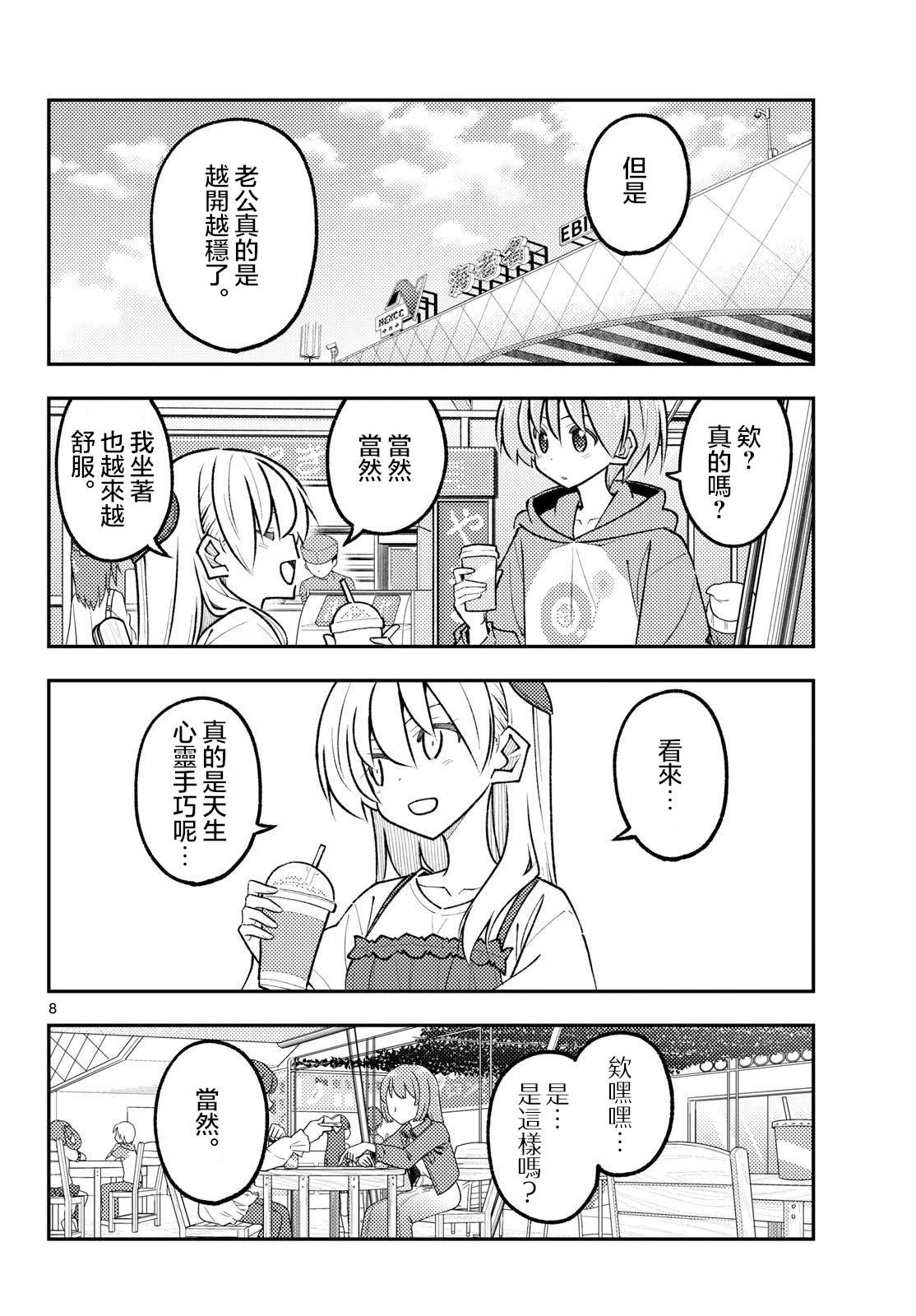 第352话7