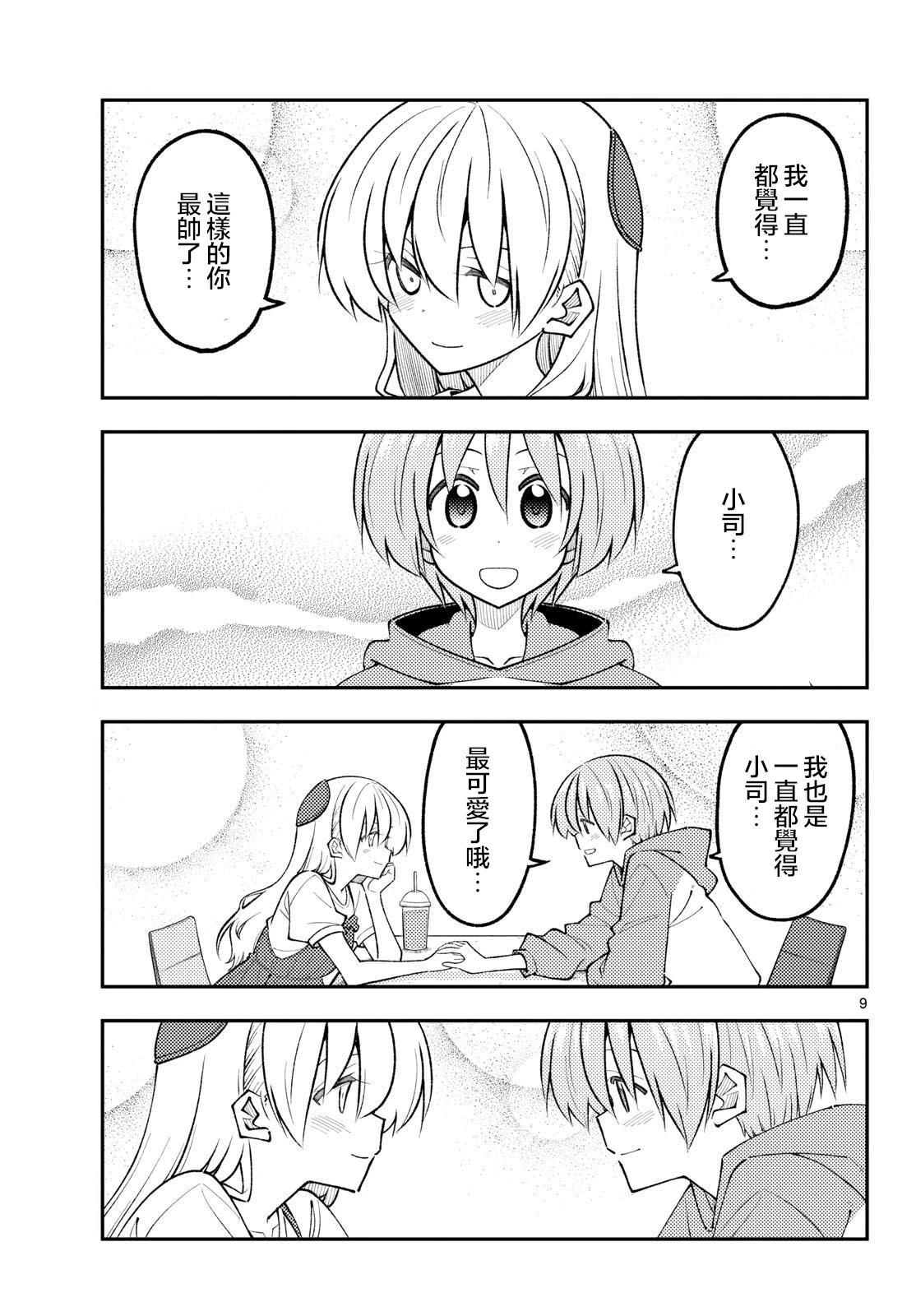第352话8