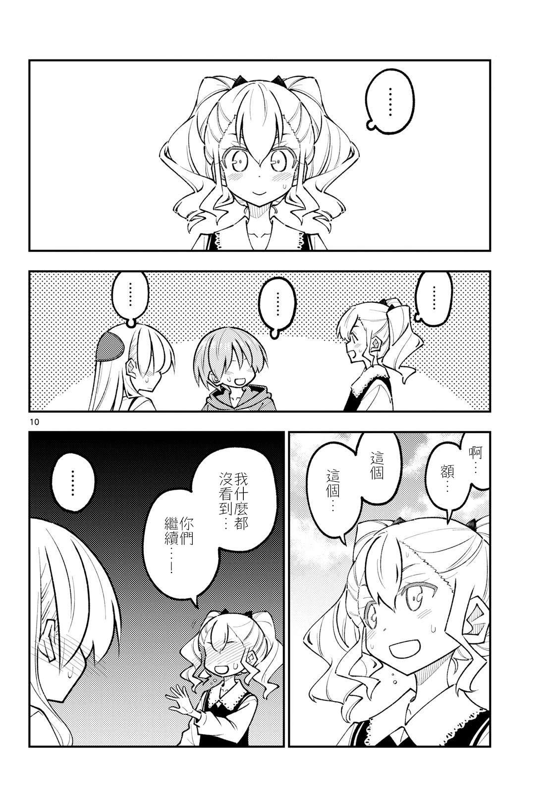 第352话9