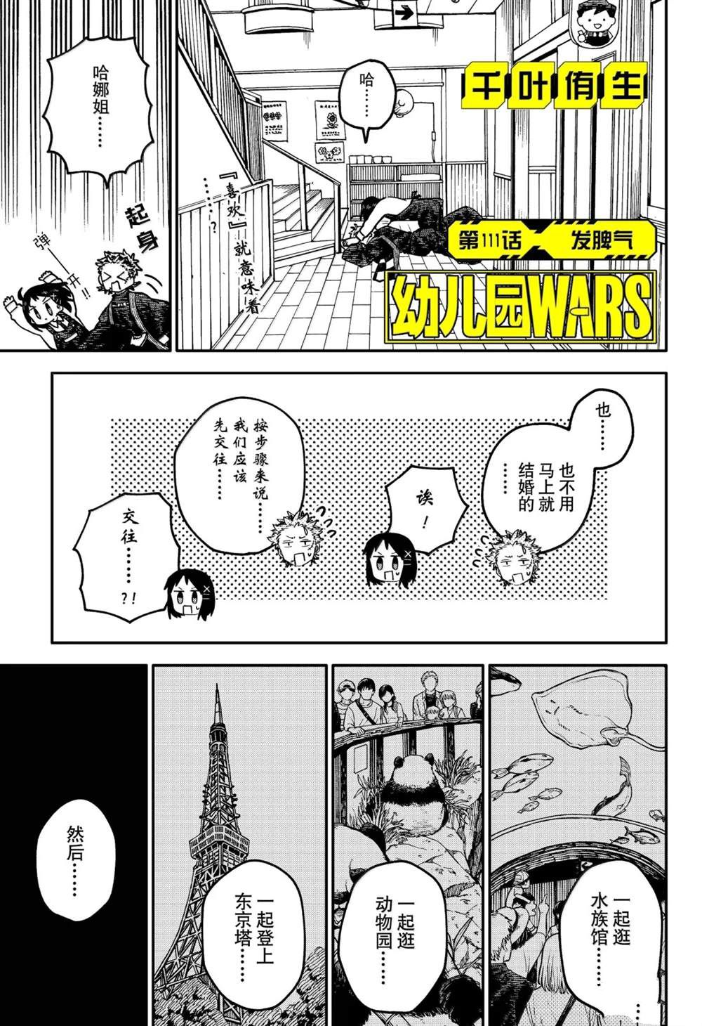 第111话0