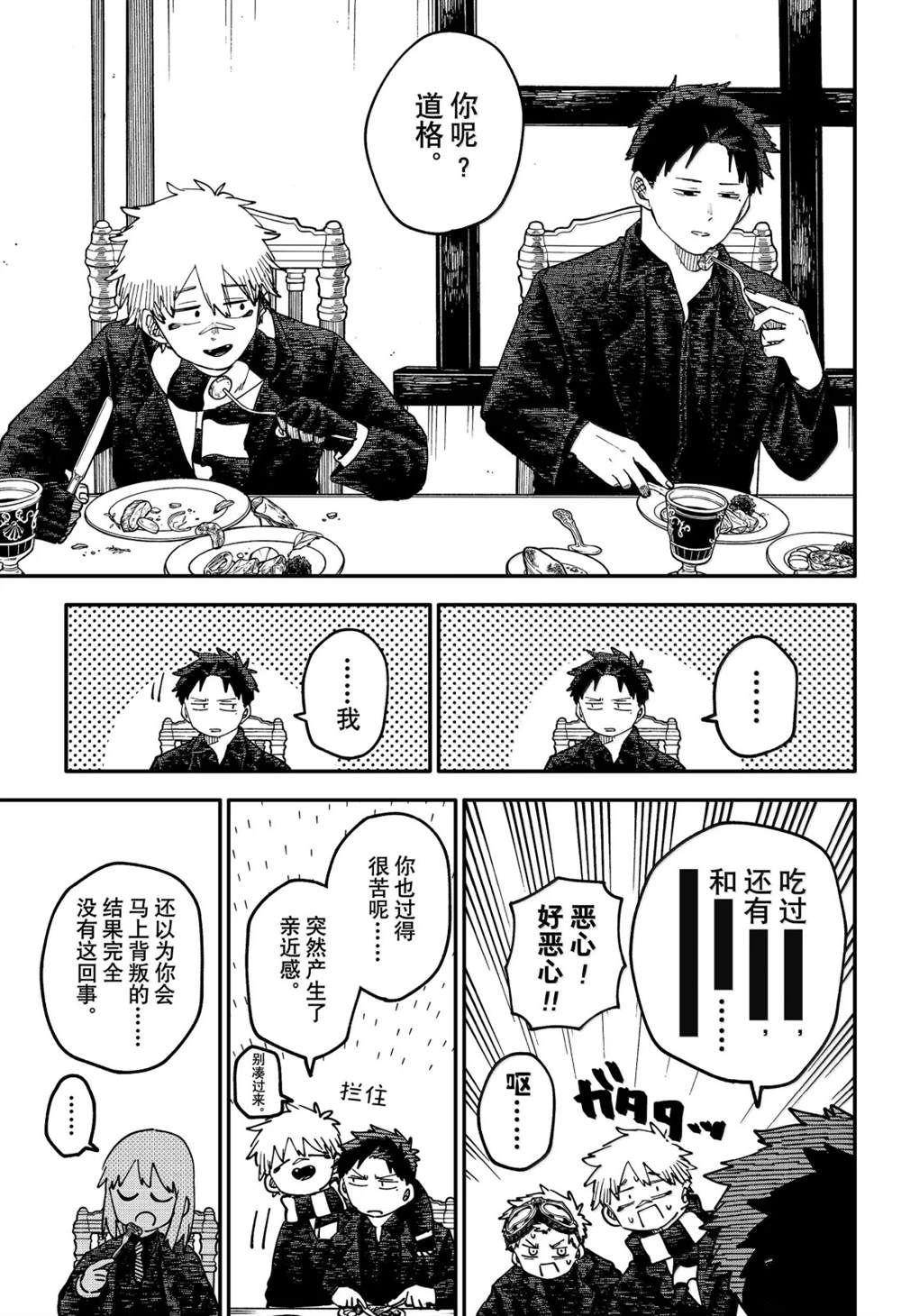 第111话10