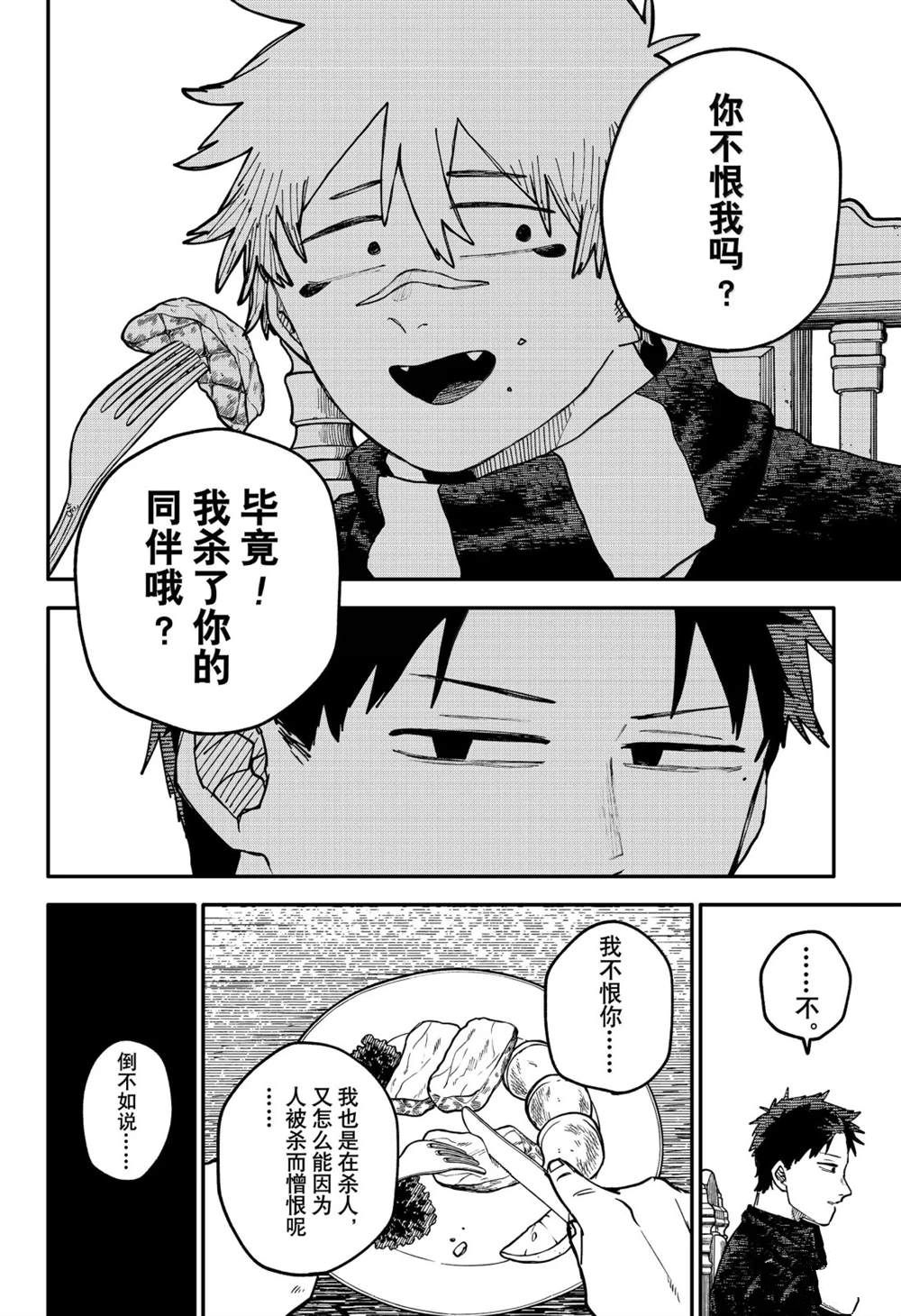 第111话11