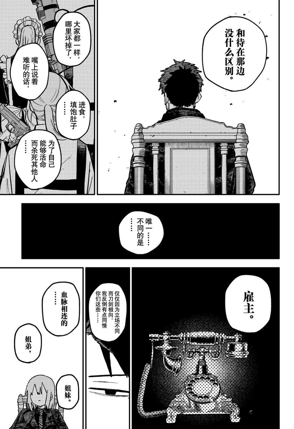 第111话12
