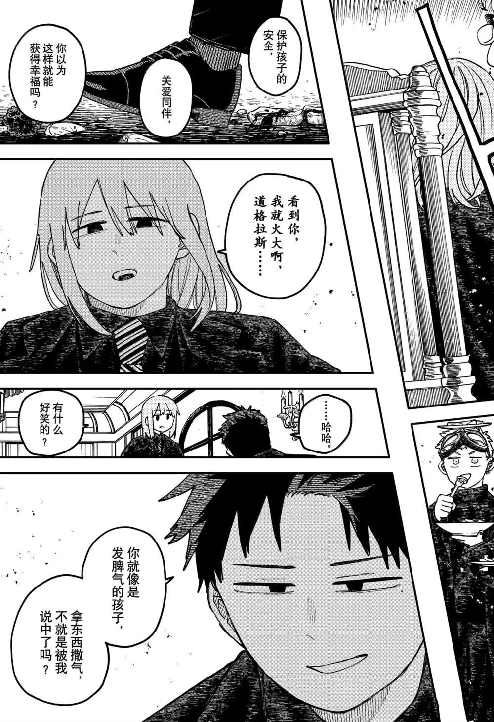第111话14