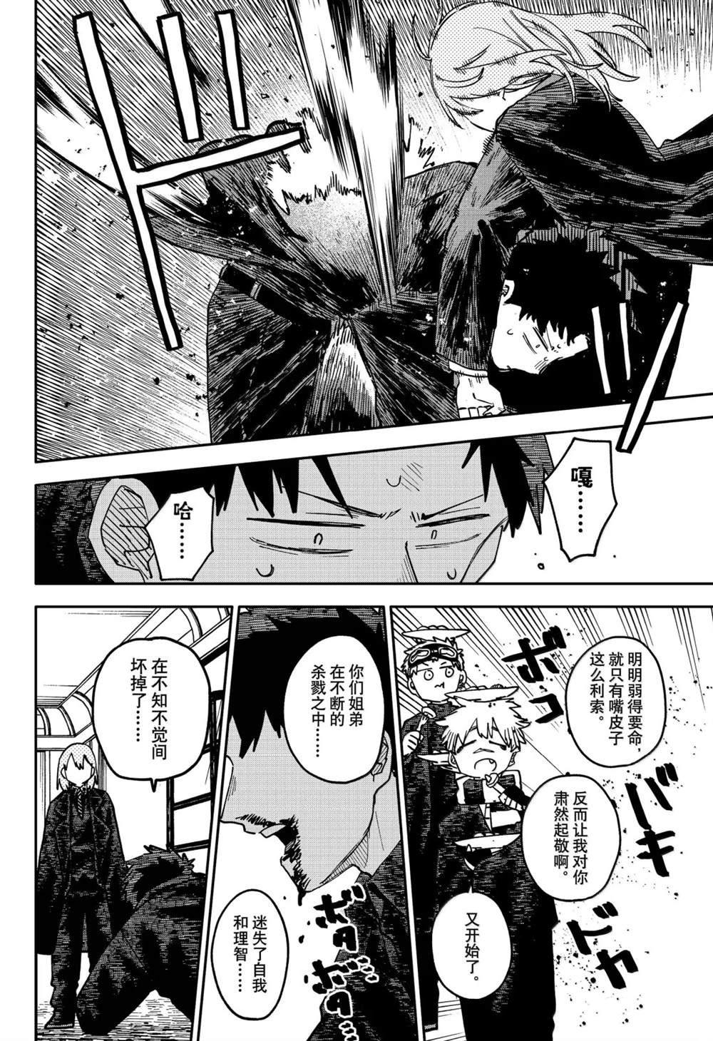 第111话15