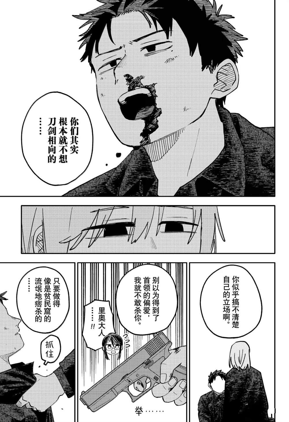 第111话16