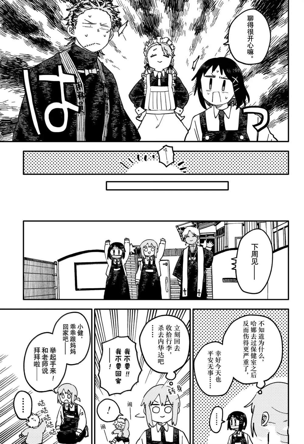 第111话2