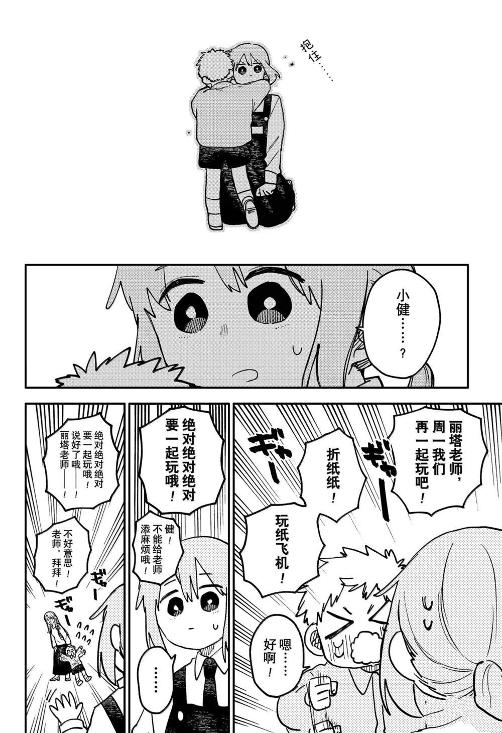 第111话3