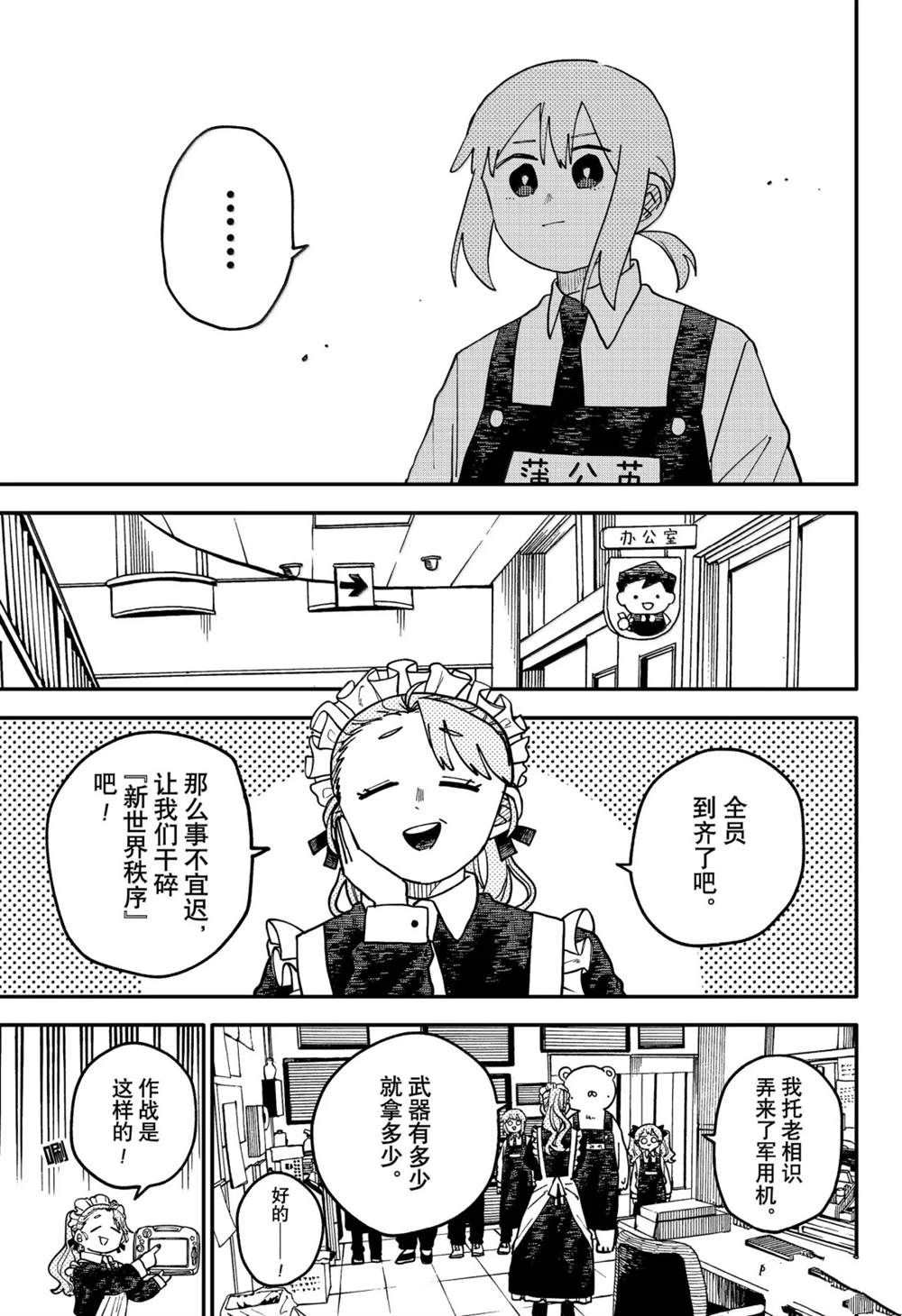 第111话4