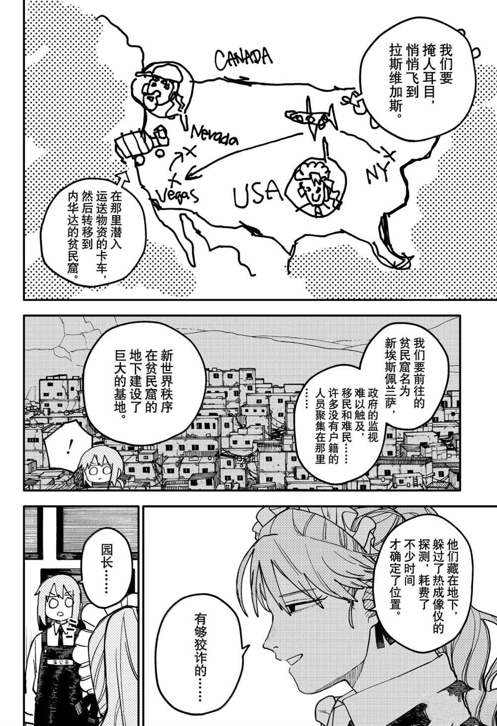 第111话5