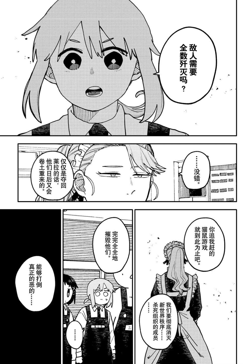 第111话6