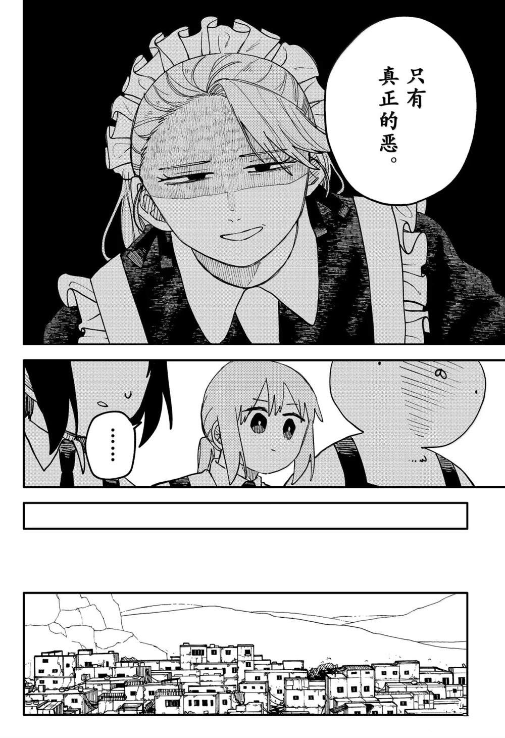 第111话7