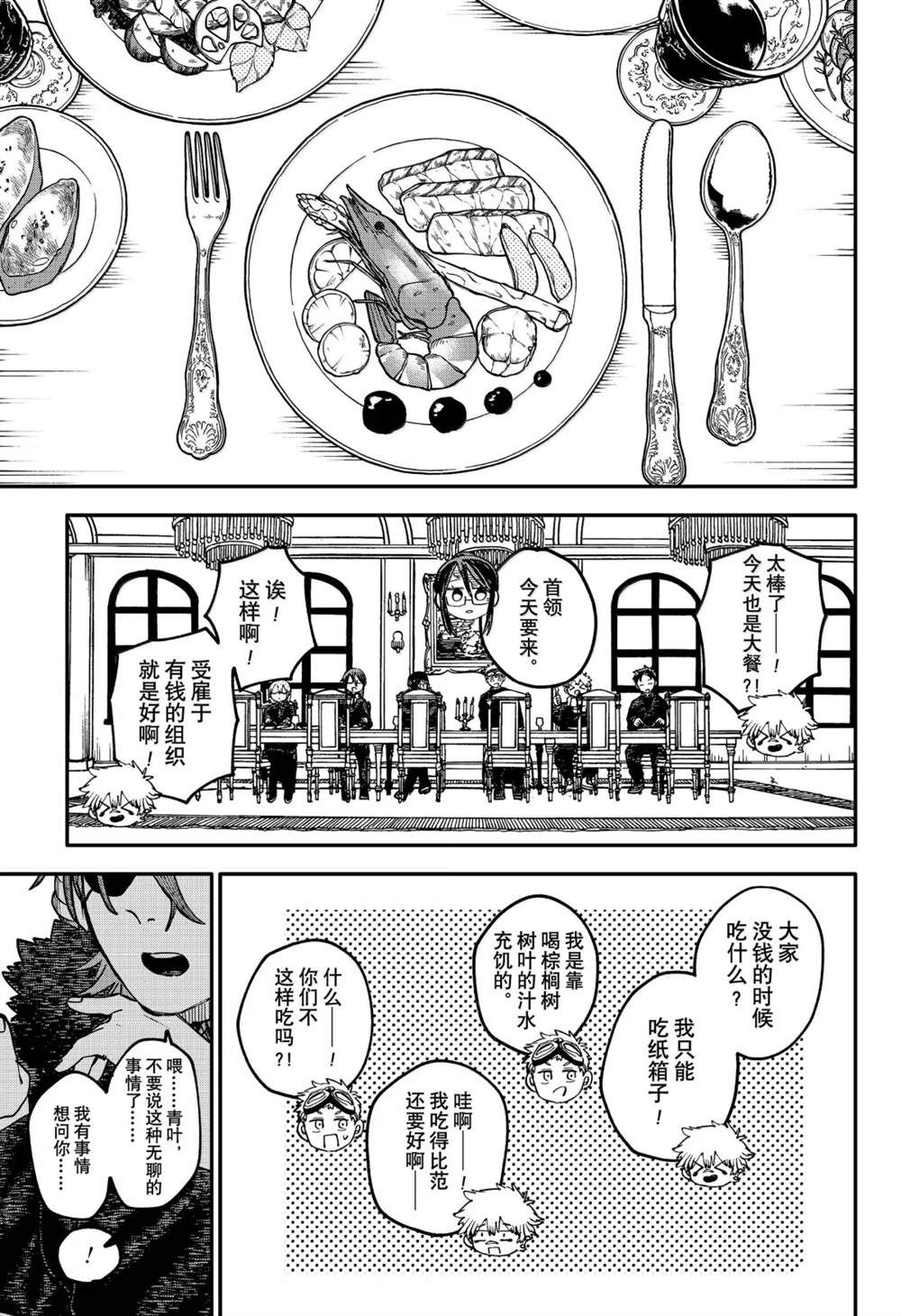 第111话8