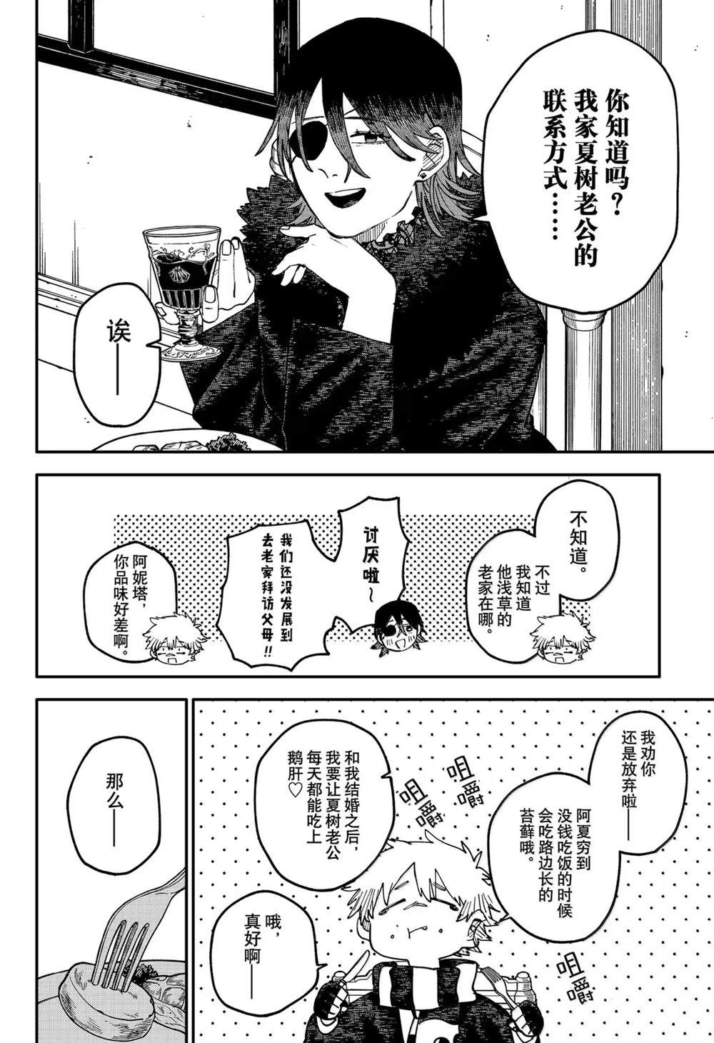 第111话9