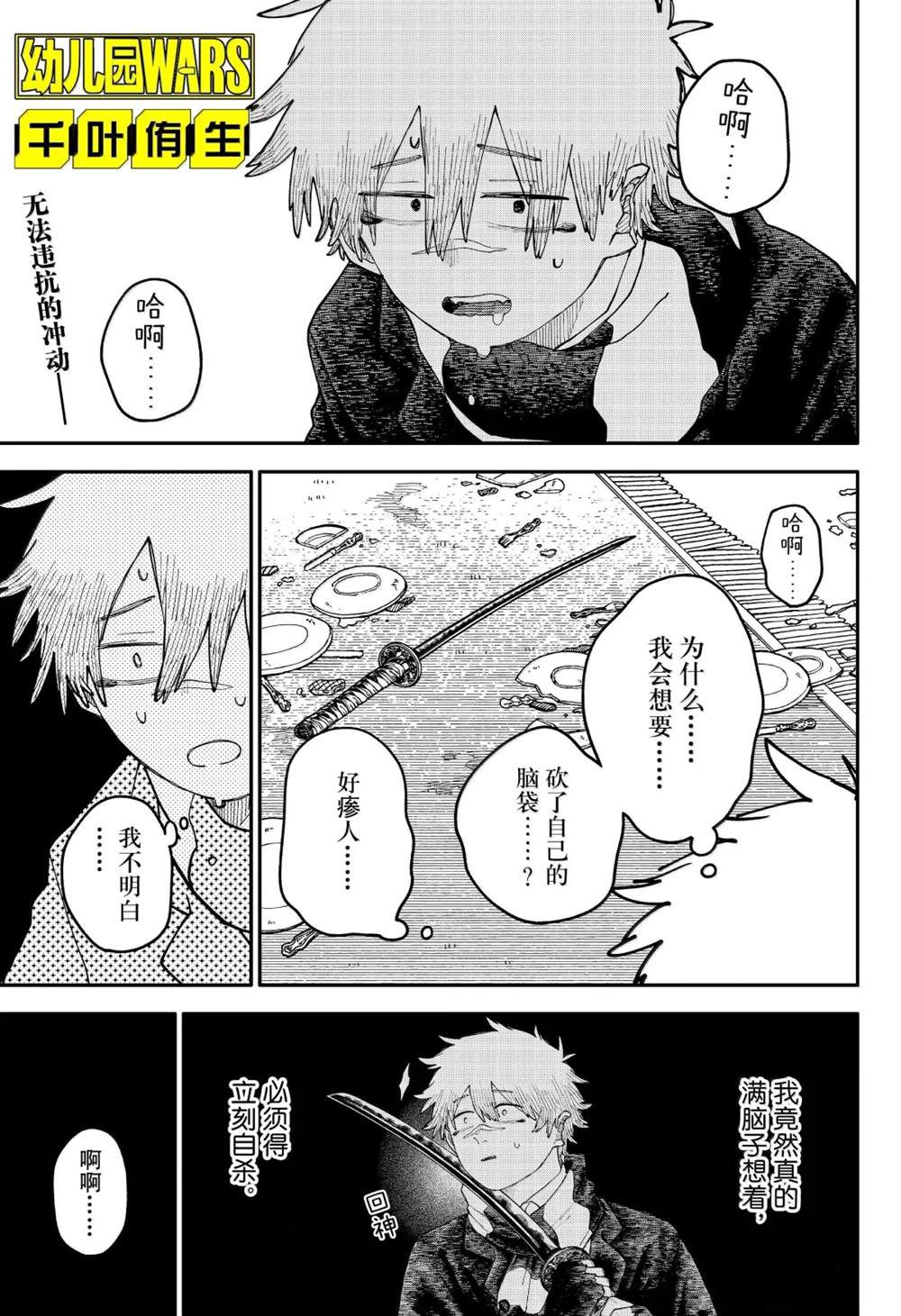 第113话0