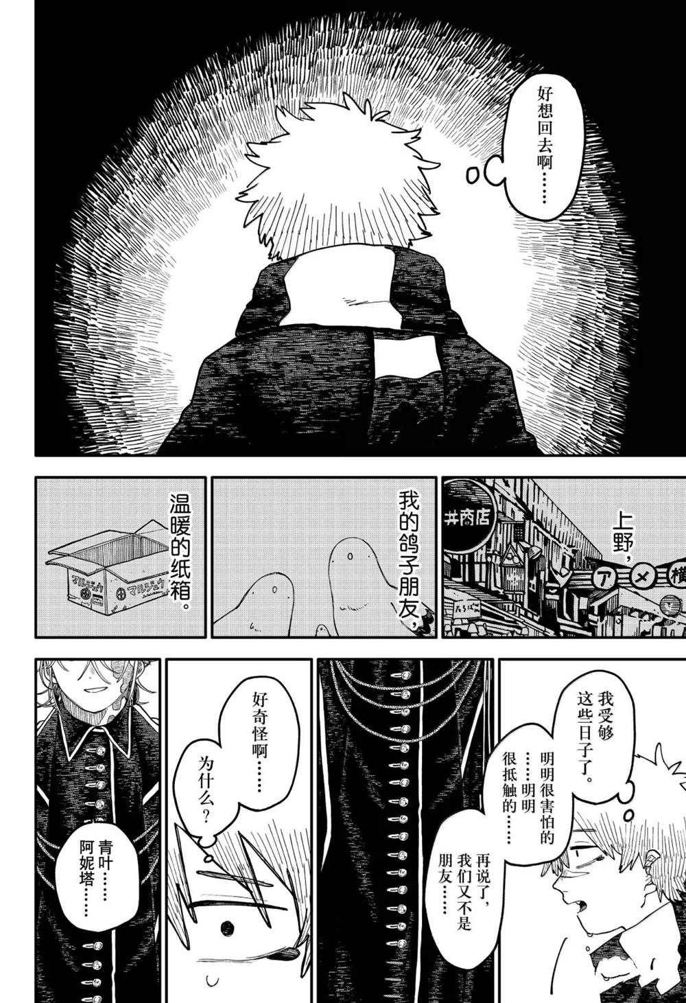 第113话1