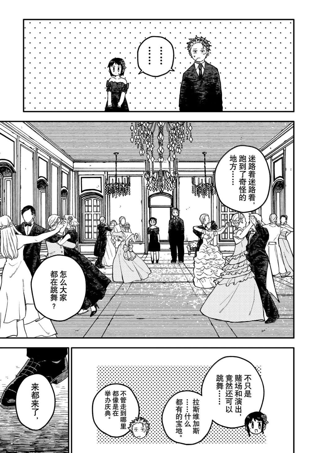 第113话10