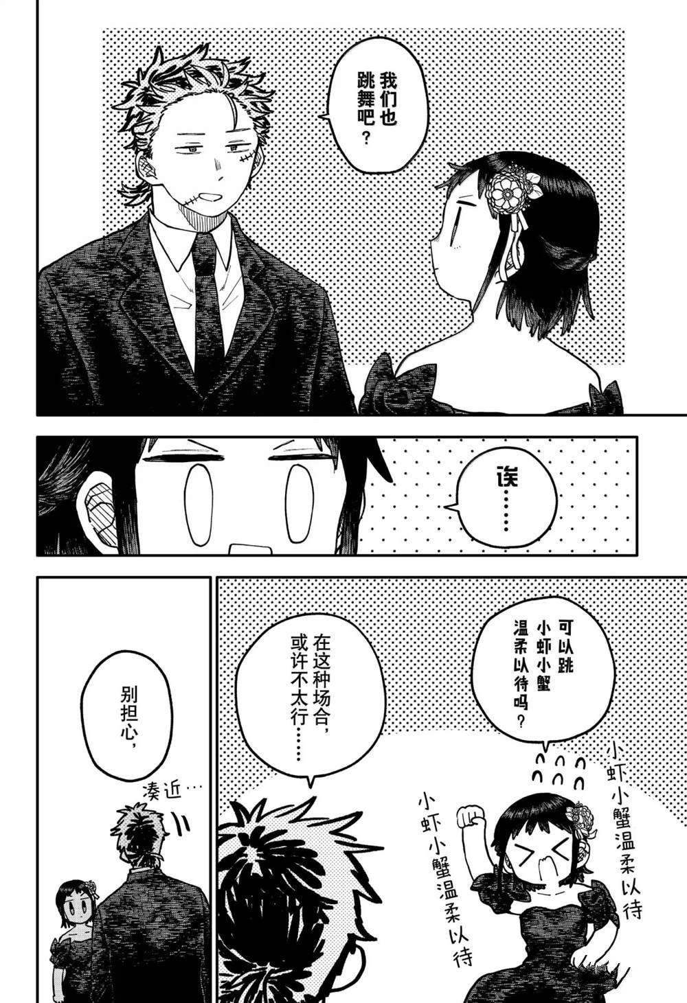 第113话11