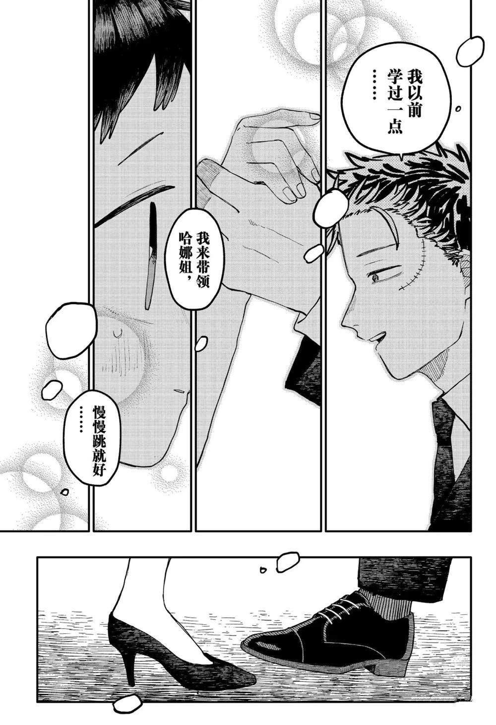 第113话12