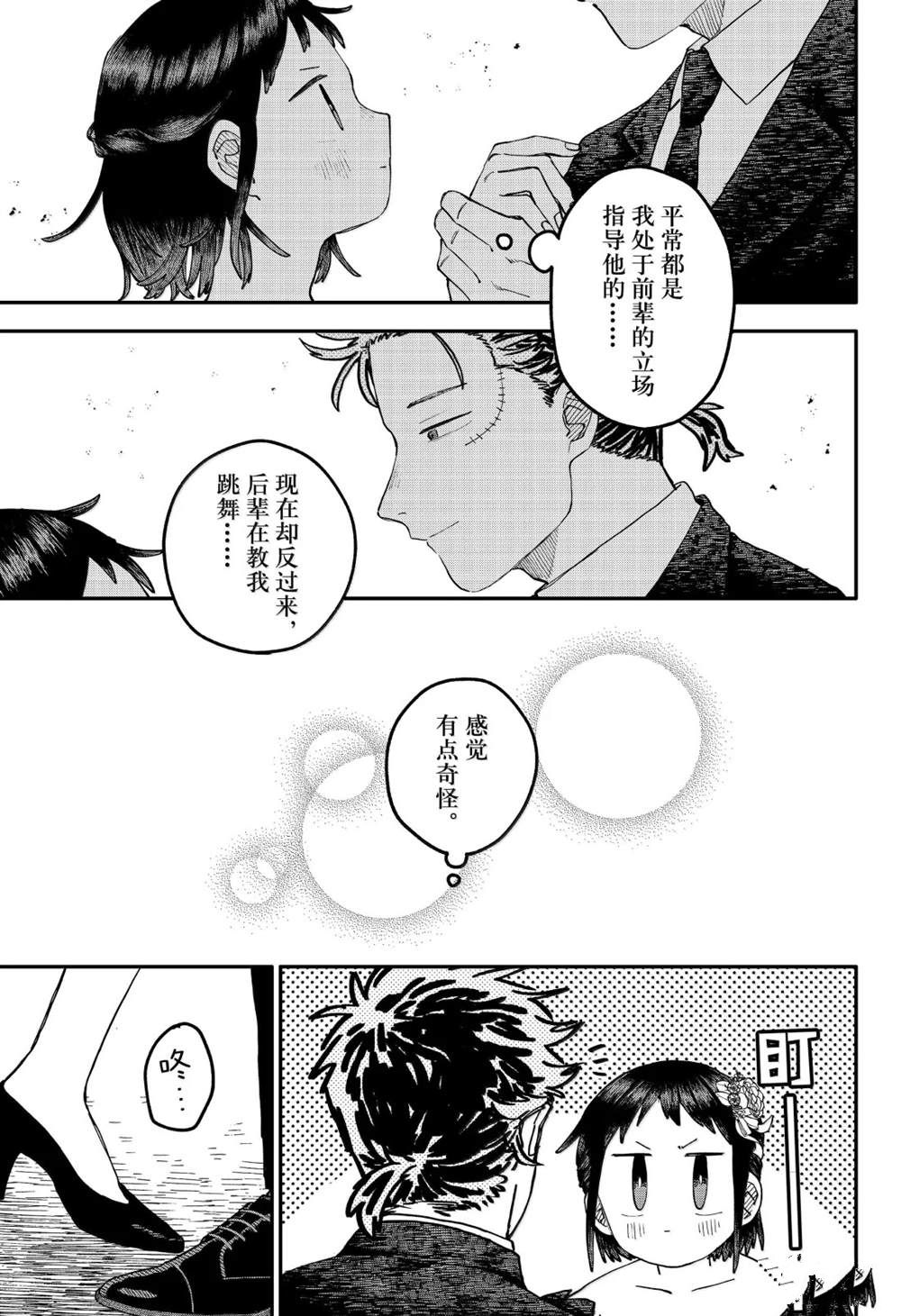 第113话14