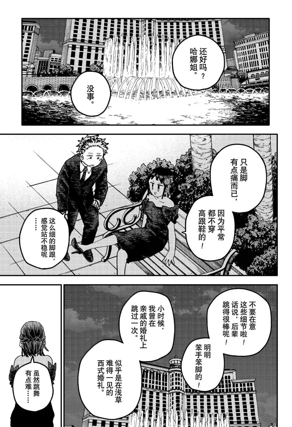 第113话16