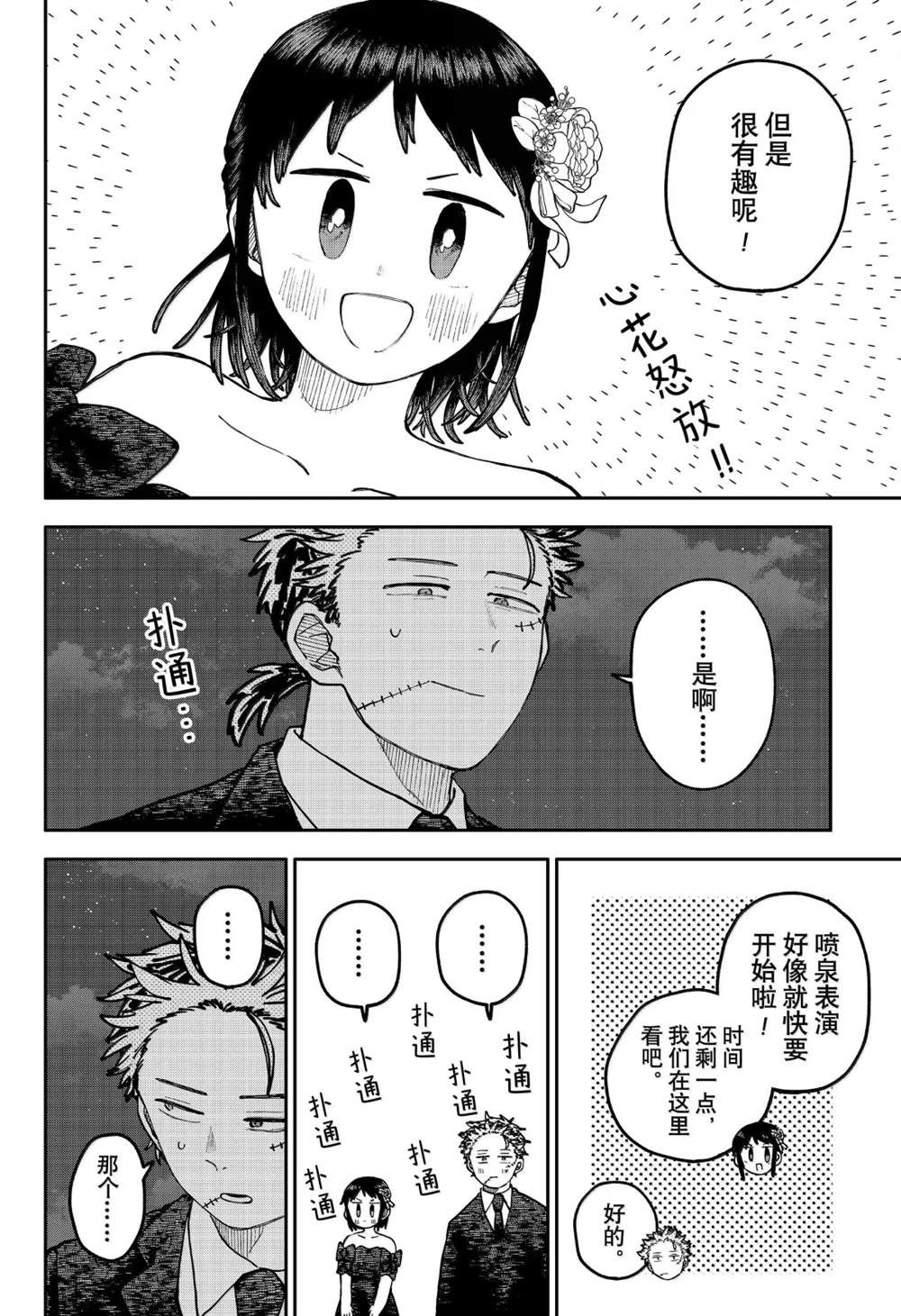 第113话17