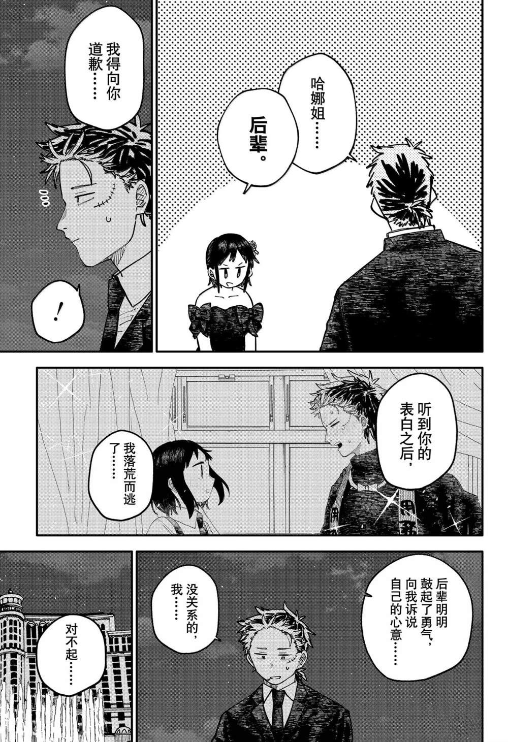 第113话18