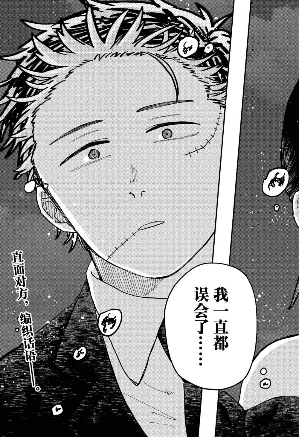 第113话20