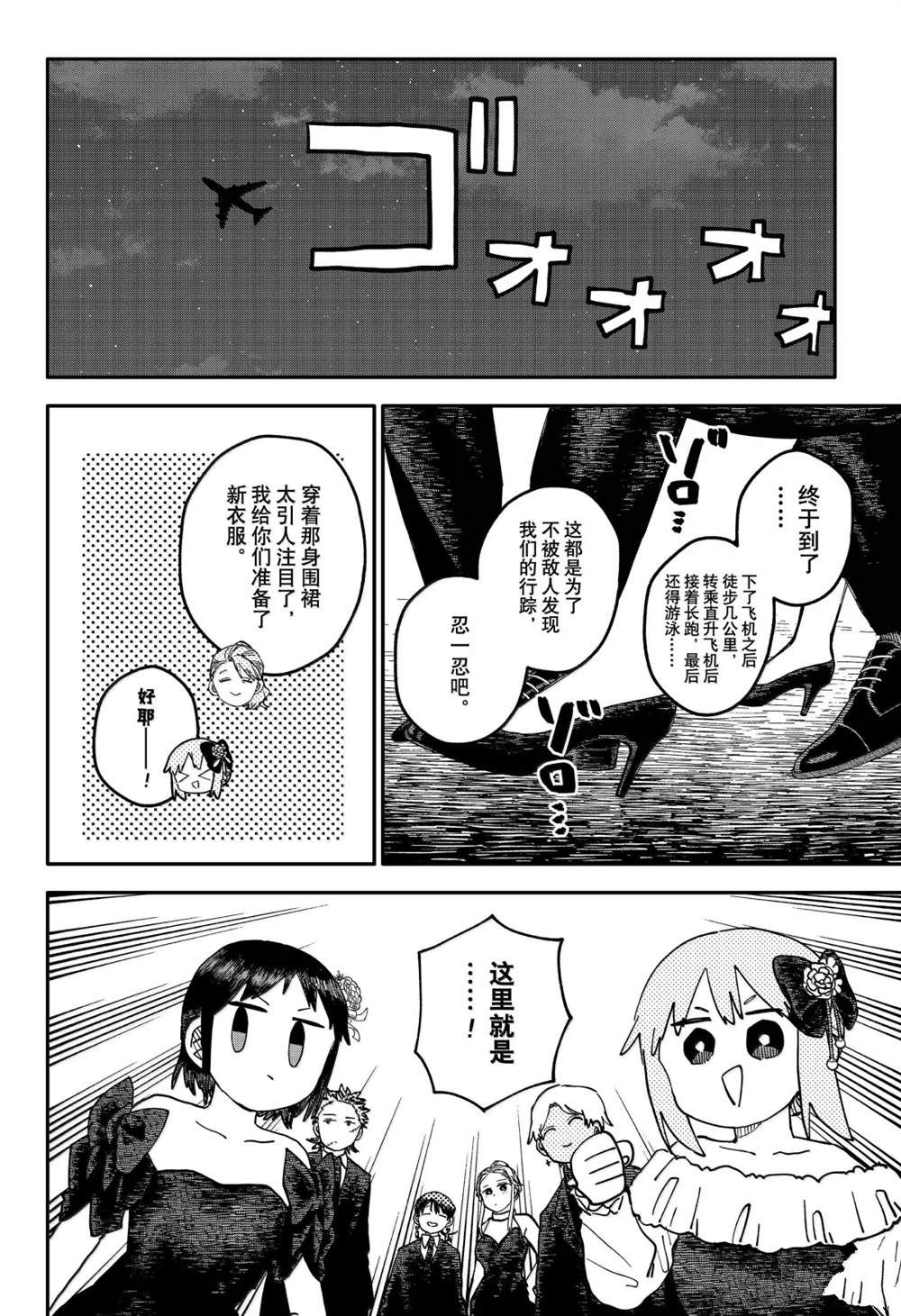 第113话3