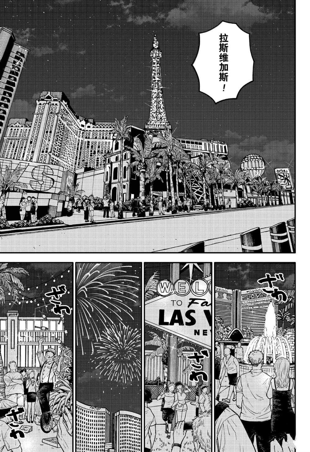 第113话4
