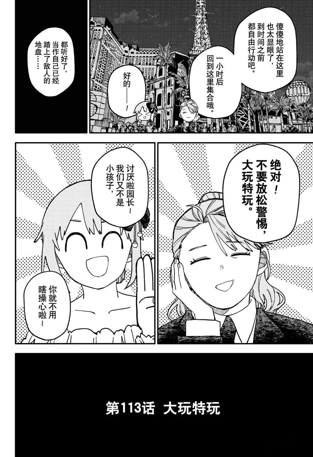第113话5