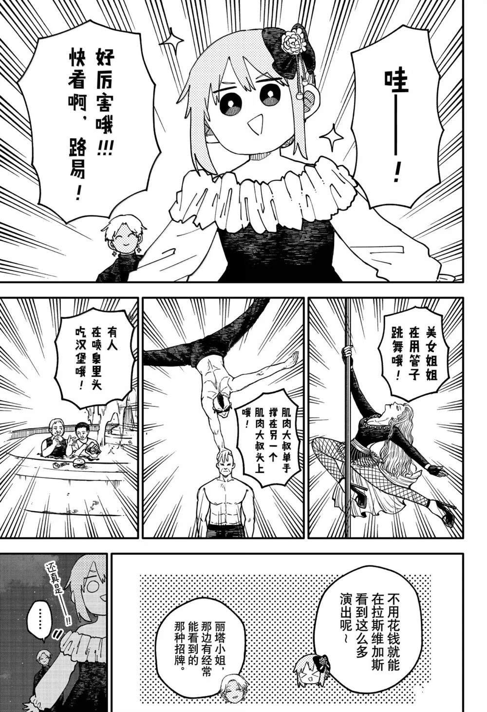 第113话6