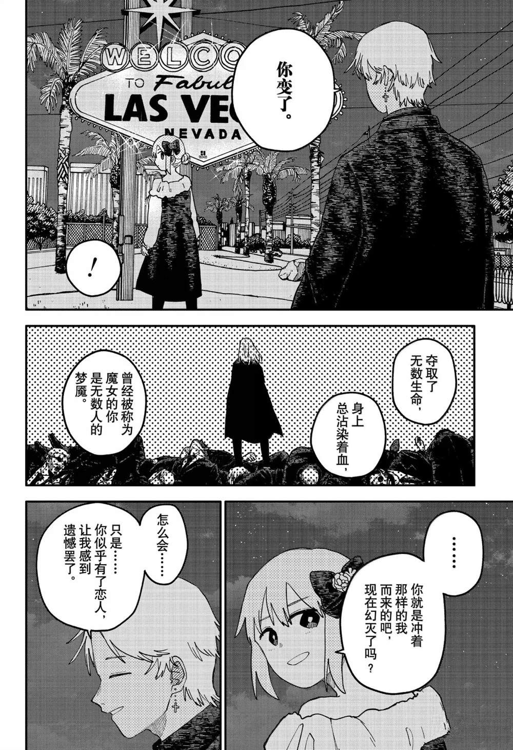 第113话7