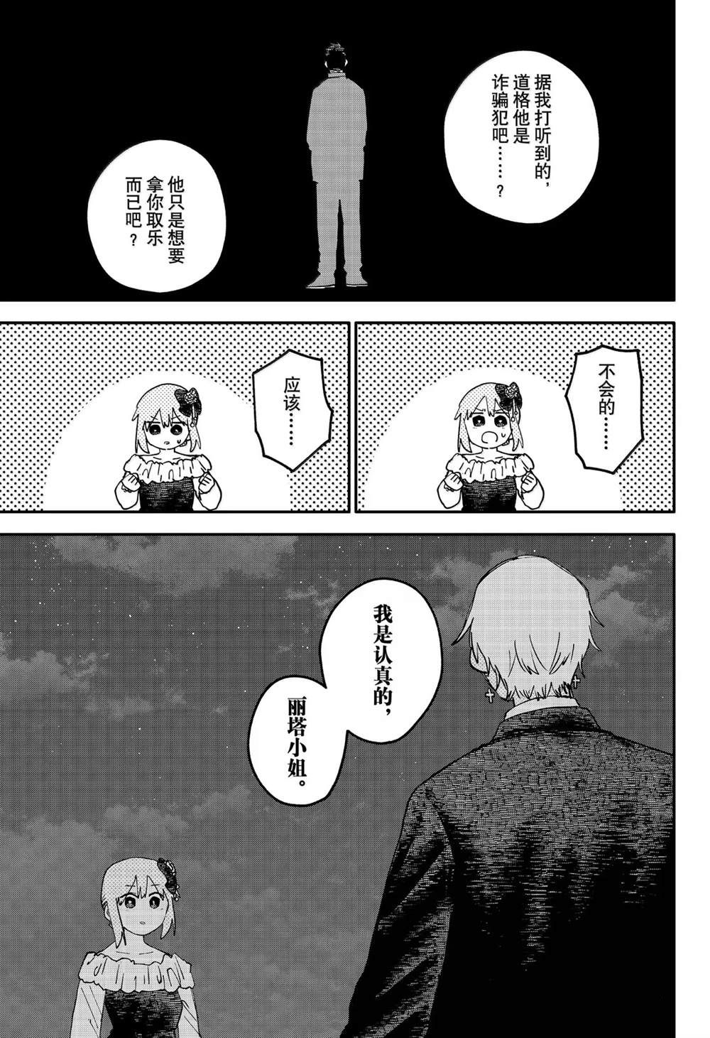 第113话8