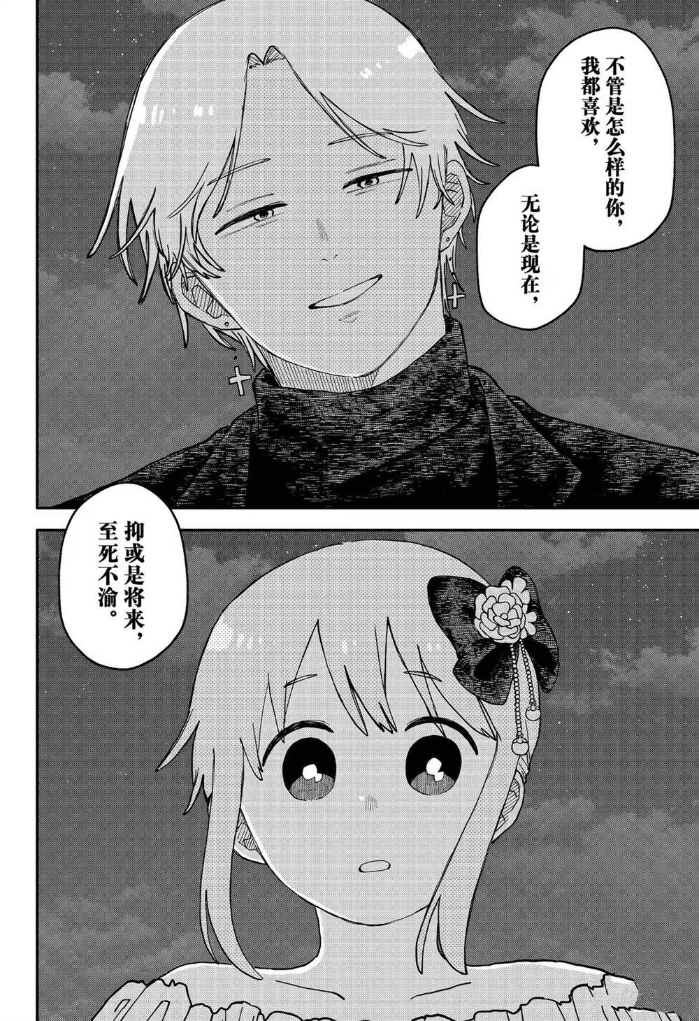第113话9