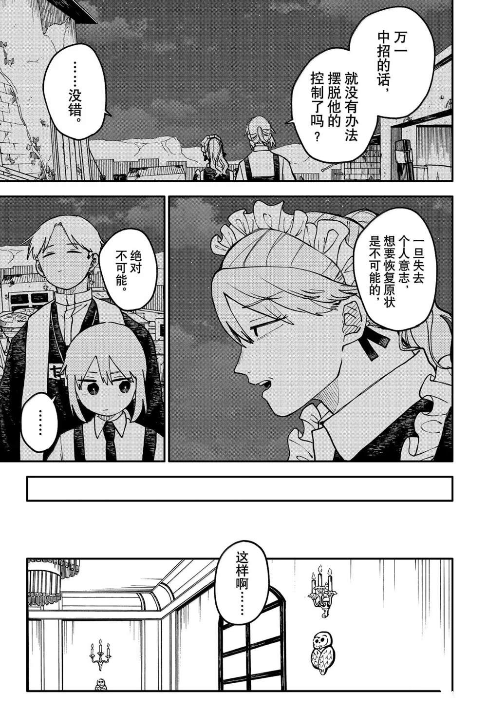 第123话10