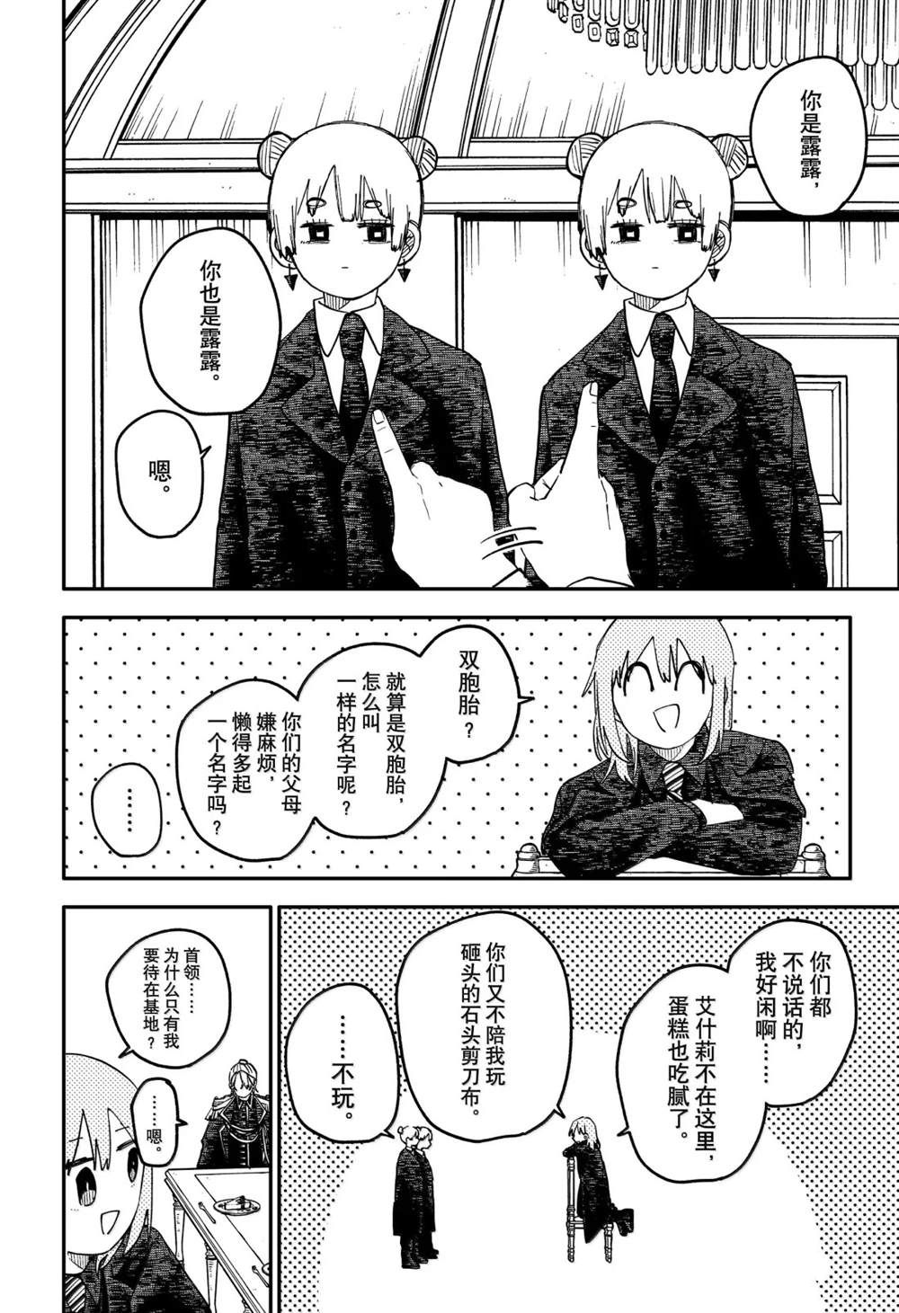 第123话11