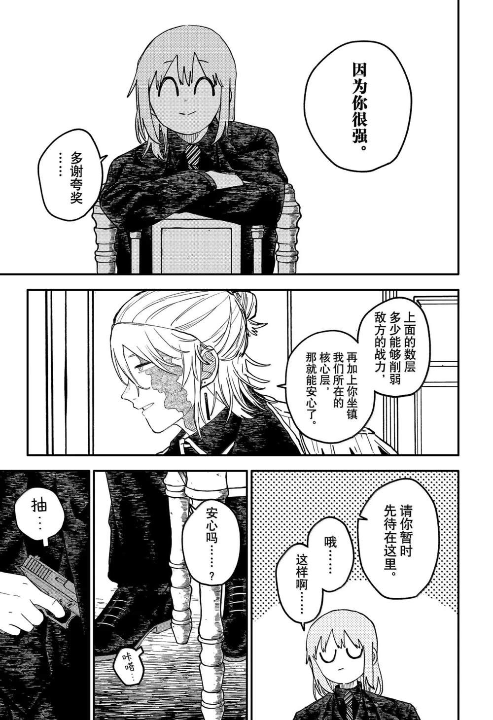 第123话12