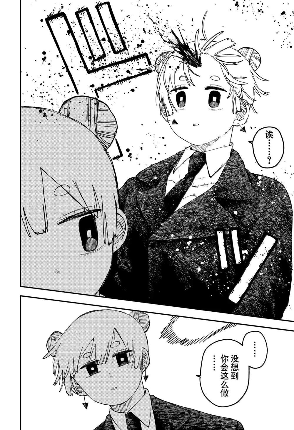 第123话13