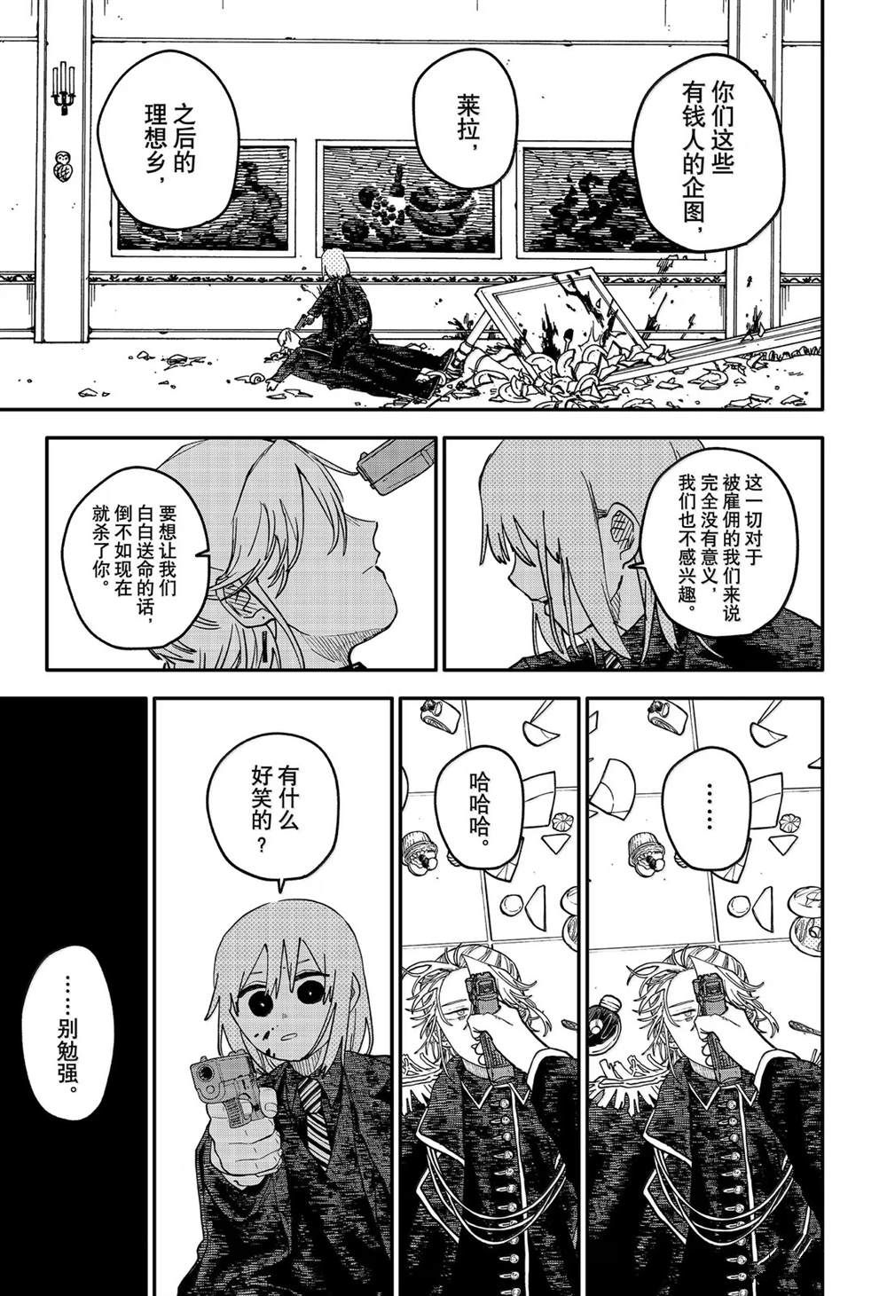 第123话16