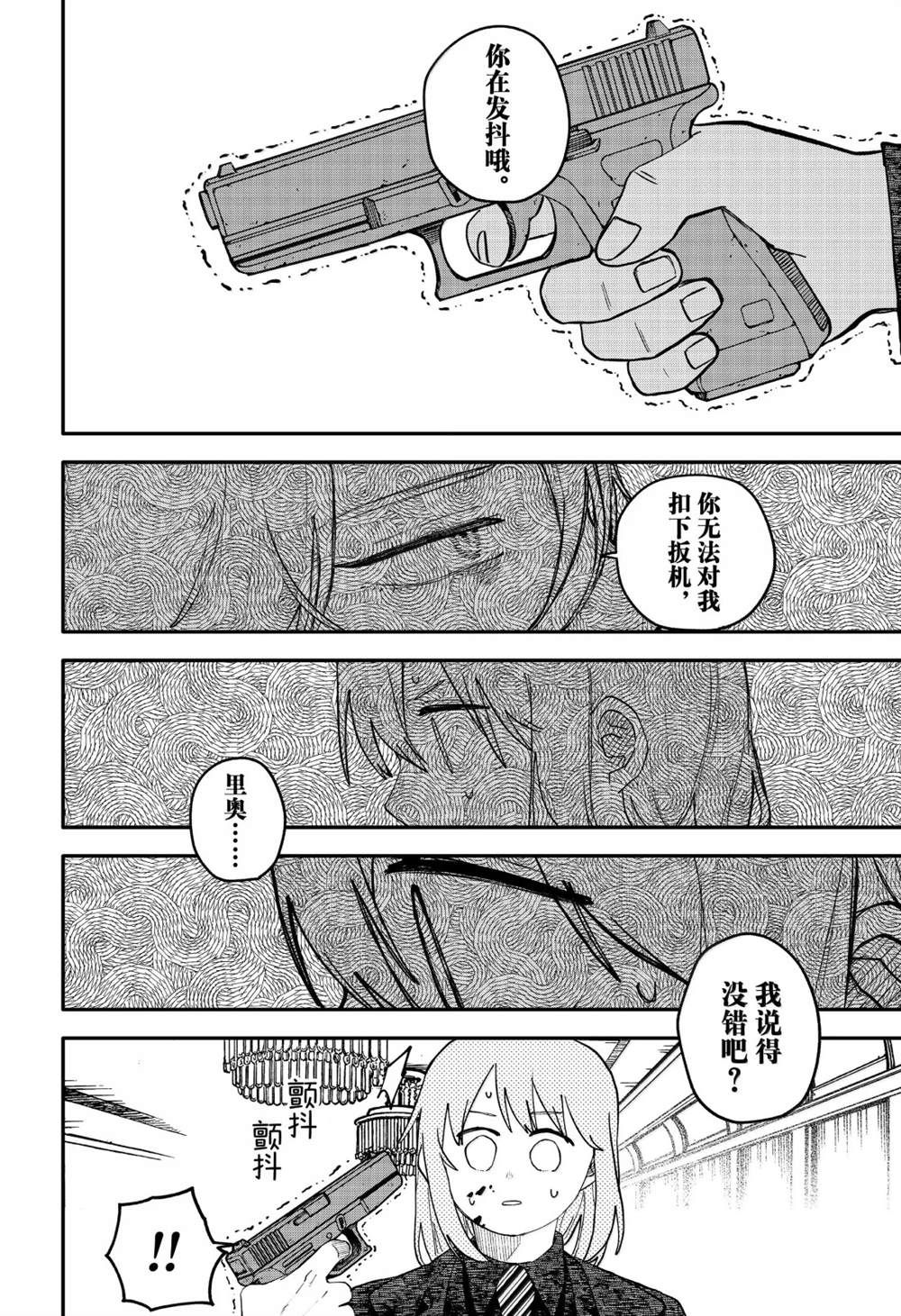 第123话17