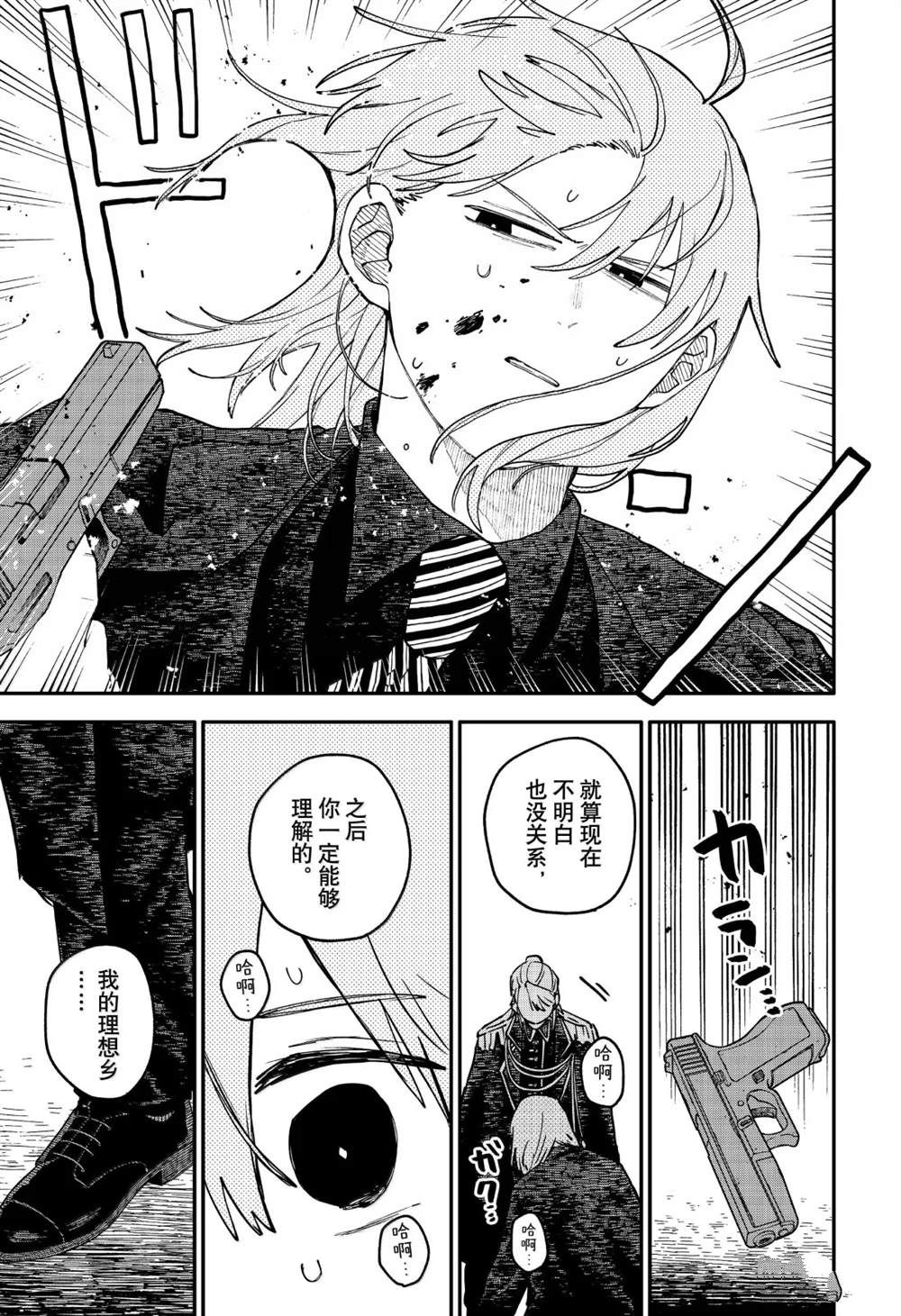第123话18