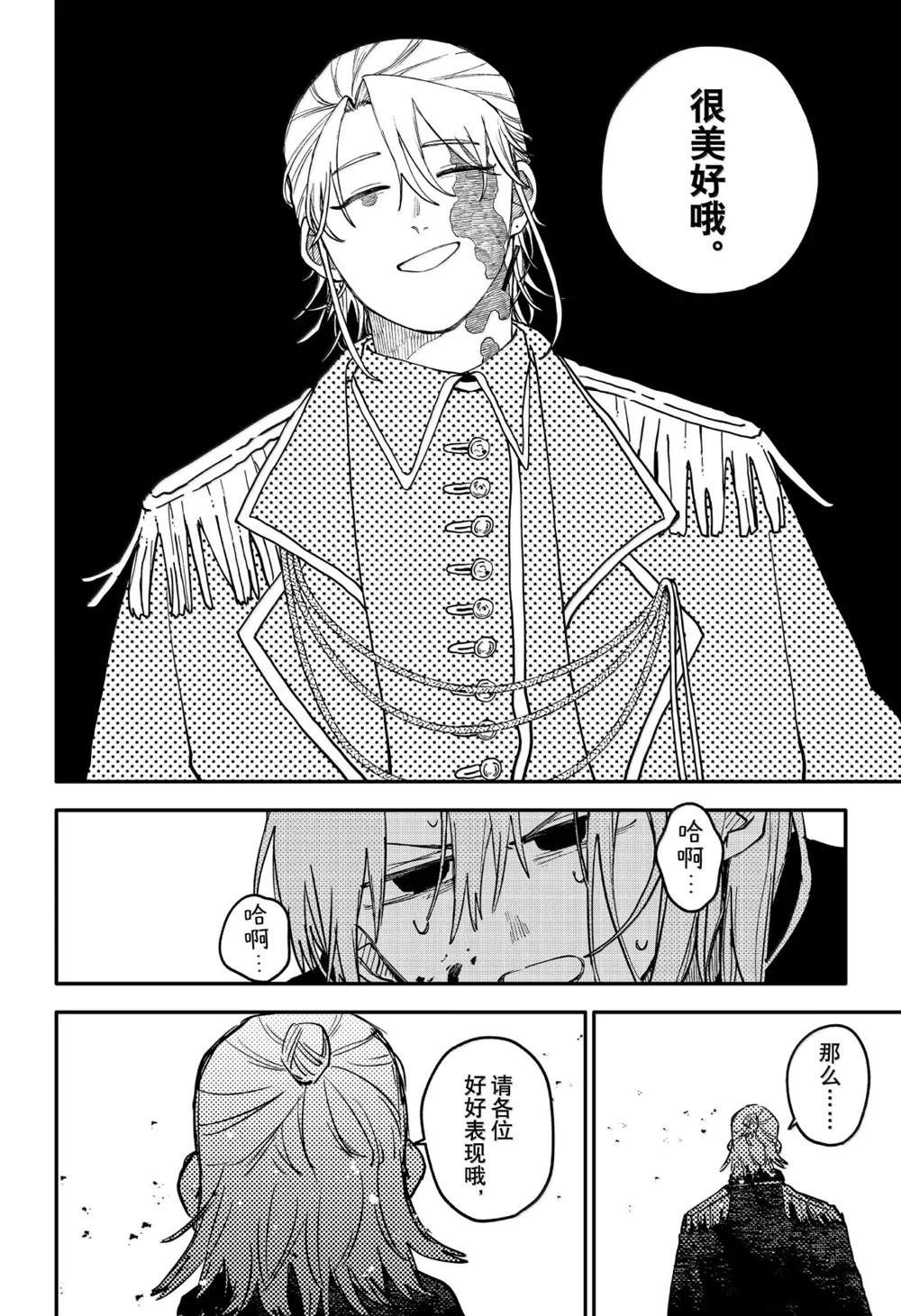 第123话19