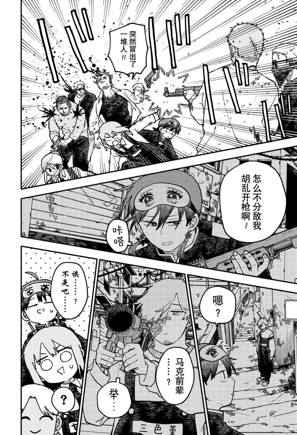 第123话23