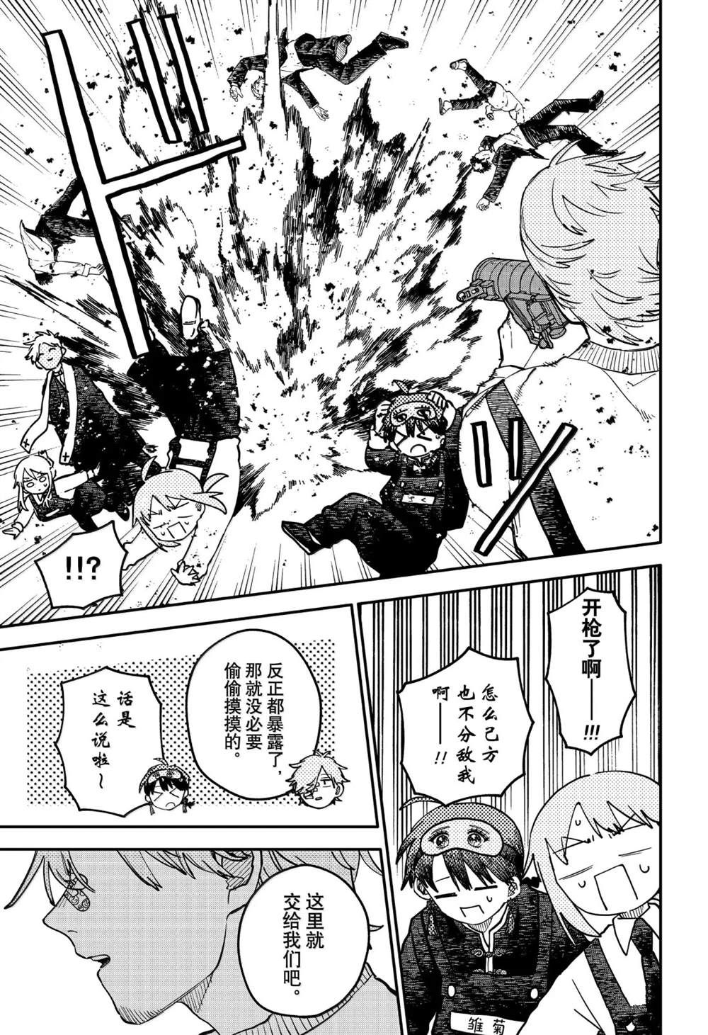 第123话24