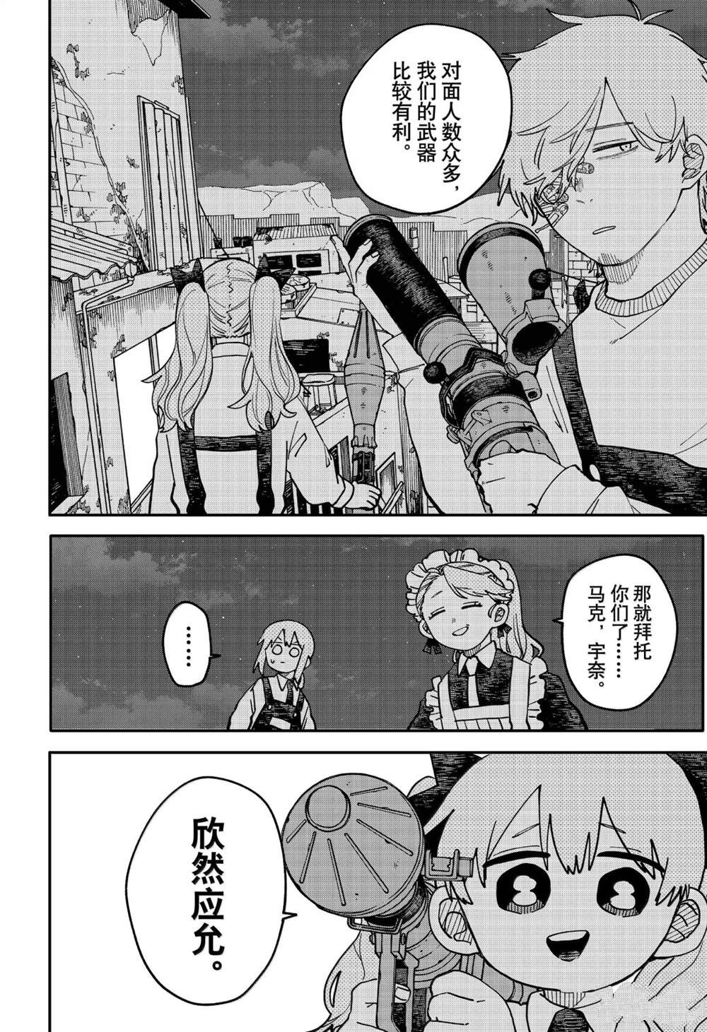 第123话25